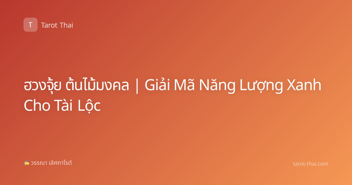 ฮวงจุ้ย ต้นไม้มงคล | Giải Mã Năng Lượng Xanh Cho Tài Lộc