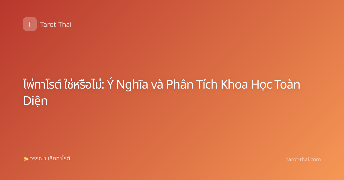 ไพ่ทาโรต์ ใช่หรือไม่: Ý Nghĩa và Phân Tích Khoa Học Toàn Diện